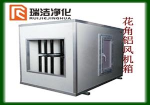 風(fēng)機(jī)箱，彩鋼板風(fēng)機(jī)箱