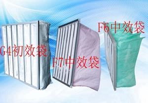 F7袋式過(guò)濾器，過(guò)濾袋