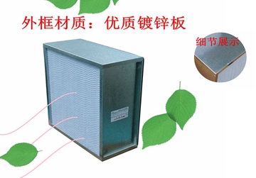 過(guò)濾器，高效過(guò)濾器，有隔板高效過(guò)濾器